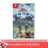 【畅玩卡可租】二手Switch游戏 宝可梦传说 阿尔宙斯 中文版 商品缩略图0