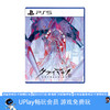 【畅玩卡可租】二手PS5游戏 恸哭奇机 中文版 商品缩略图0