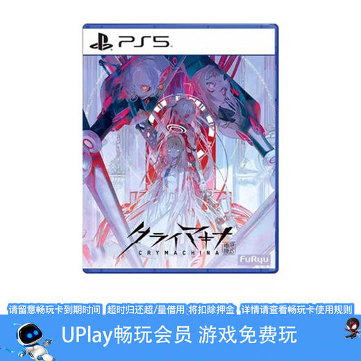 【畅玩卡可租】二手PS5游戏 恸哭奇机 中文版 商品图0