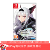 【畅玩卡可租】二手Switch游戏 光明之响 龙奏回音 中文版 商品缩略图0