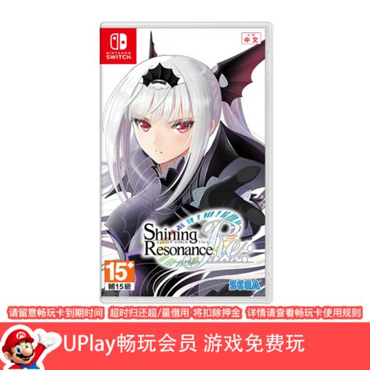 【畅玩卡可租】二手Switch游戏 光明之响 龙奏回音 中文版 商品图0