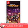 【畅玩卡可租】二手Switch游戏 我的世界地下城 终极版 中文版 商品缩略图0