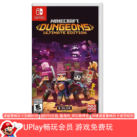 【畅玩卡可租】二手Switch游戏 我的世界地下城 终极版 中文版