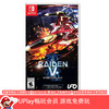 【畅玩卡可租】二手Switch游戏 雷电5 导演剪辑版 中文版 商品缩略图0