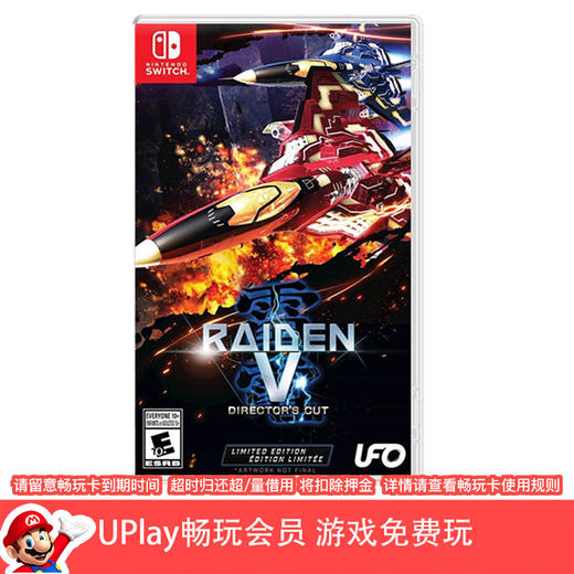 【畅玩卡可租】二手Switch游戏 雷电5 导演剪辑版 中文版 商品图0