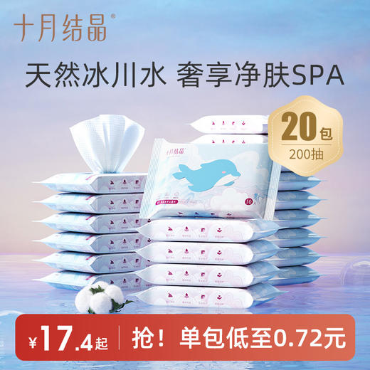 【28.8元到手40包】婴儿手口随身外出便携湿巾 商品图0