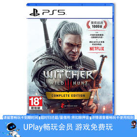 【畅玩卡可租】二手PS5游戏 巫师3 狂猎 完整版 中文版