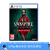 【畅玩卡可租】二手PS5游戏 吸血鬼 恶夜猎杀 天鹅之歌 中文版 商品缩略图0