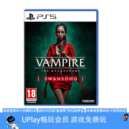 【畅玩卡可租】二手PS5游戏 吸血鬼 恶夜猎杀 天鹅之歌 中文版 商品图0