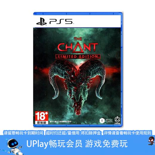【畅玩卡可租】二手PS5游戏 圣歌 灵异噩梦 邪吟 The Chant 中文版 商品图0