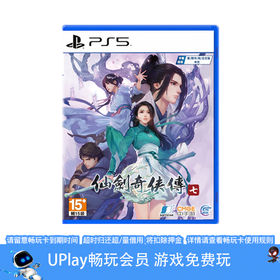 【畅玩卡可租】二手PS5游戏 仙剑奇侠传7 中文版