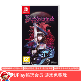【畅玩卡可租】二手Switch游戏 血污 暗之仪式 中文版