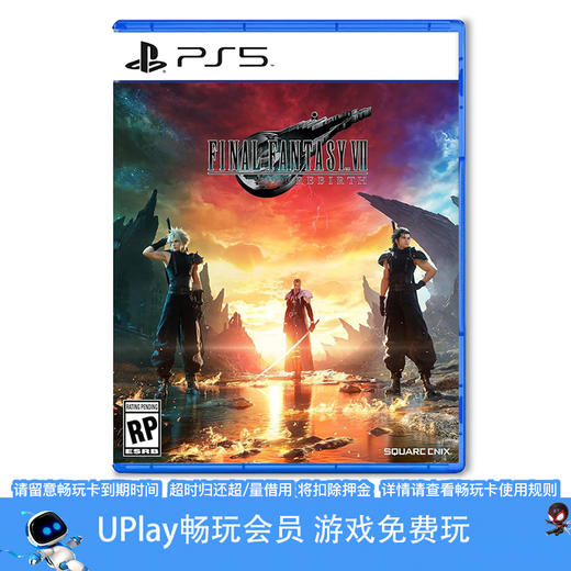 【畅玩卡可租】 二手PS5游戏 最终幻想7 重生 FF7 中文版 商品图0