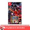 【畅玩卡可租】二手Switch游戏 海贼无双4 中文版 商品缩略图0