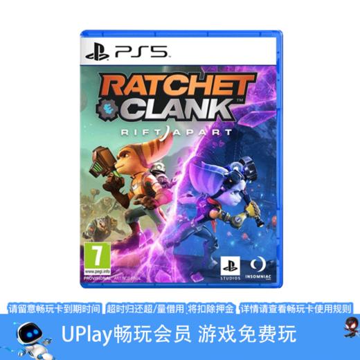 【畅玩卡可租】二手PS5游戏 瑞奇与叮当 裂痕 中文版 商品图0