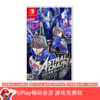 【畅玩卡可租】二手Switch游戏 异界锁链 星际锁链 中文版 商品缩略图0