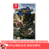 【畅玩卡可租】二手Switch游戏 怪物猎人：崛起 中文版 商品缩略图0