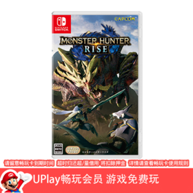 【畅玩卡可租】二手Switch游戏 怪物猎人：崛起 中文版