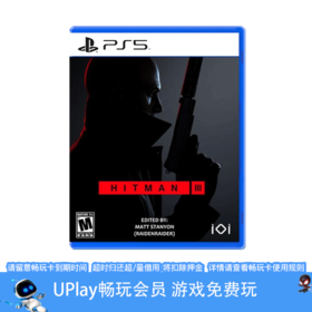 【畅玩卡可租】二手PS5游戏 杀手3 中文版