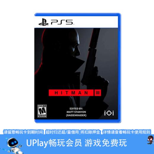 【畅玩卡可租】二手PS5游戏 杀手3 中文版 商品图0
