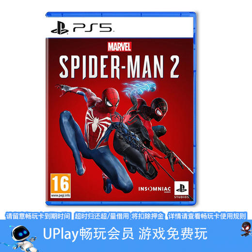 【畅玩卡可租】二手PS5游戏 漫威蜘蛛侠2 中文版 商品图0