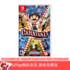 【畅玩卡可租】二手Switch游戏 体感嘉年华 中文版 商品缩略图0
