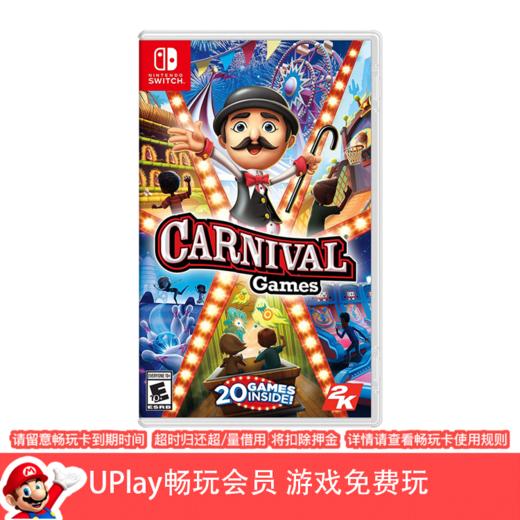 【畅玩卡可租】二手Switch游戏 体感嘉年华 中文版 商品图0
