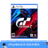 【畅玩卡专属】二手PS5游戏 GT Sport GT7赛车 跑车浪漫之旅7 GTVR 中文版 商品缩略图0