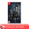 【畅玩卡可租】二手Switch游戏 零：濡鸦之巫女 中文版 商品缩略图0