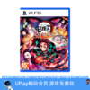 【畅玩卡可租】二手PS5游戏 鬼灭之刃 火神血风谭 中文版 商品缩略图0