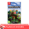 【畅玩卡可租】二手Switch游戏 我的世界 中文版 商品缩略图0