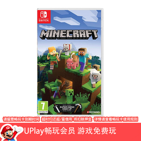 【畅玩卡可租】二手Switch游戏 我的世界 中文版