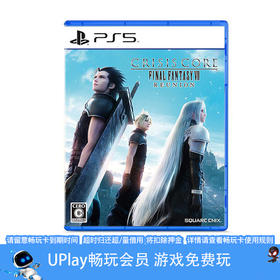 【畅玩卡可租】二手PS5游戏 最终幻想7 核心危机 重生 重聚 中文版