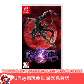【畅玩卡可租】二手Switch游戏 猎天使魔女3 魔兵惊天录3 Bayonetta3 中文版
