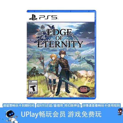 【畅玩卡可租】二手PS5游戏 永恒边缘 中文版 商品图0