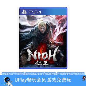 【畅玩卡可租】二手PS4游戏 仁王 中文版