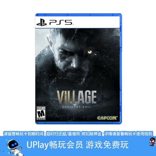 【畅玩卡可租】二手PS5游戏 生化危机8 村庄 村落 中文版 商品图0