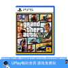 【畅玩卡可租】二手PS5游戏 侠盗猎车手5 GTA5 中文版 商品缩略图0