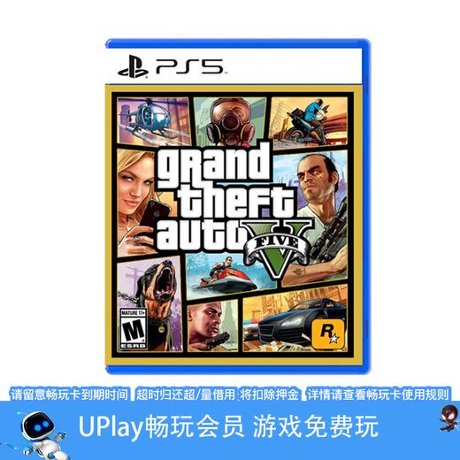 【畅玩卡可租】二手PS5游戏 侠盗猎车手5 GTA5 中文版 商品图0