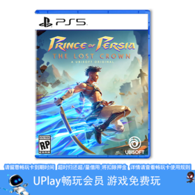 【畅玩卡可租】二手PS5游戏 PS5游戏 波斯王子 失落的王冠 中文版