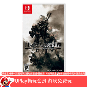 【畅玩卡可租】二手Switch游戏 尼尔 机械纪元 自动人形 中文版