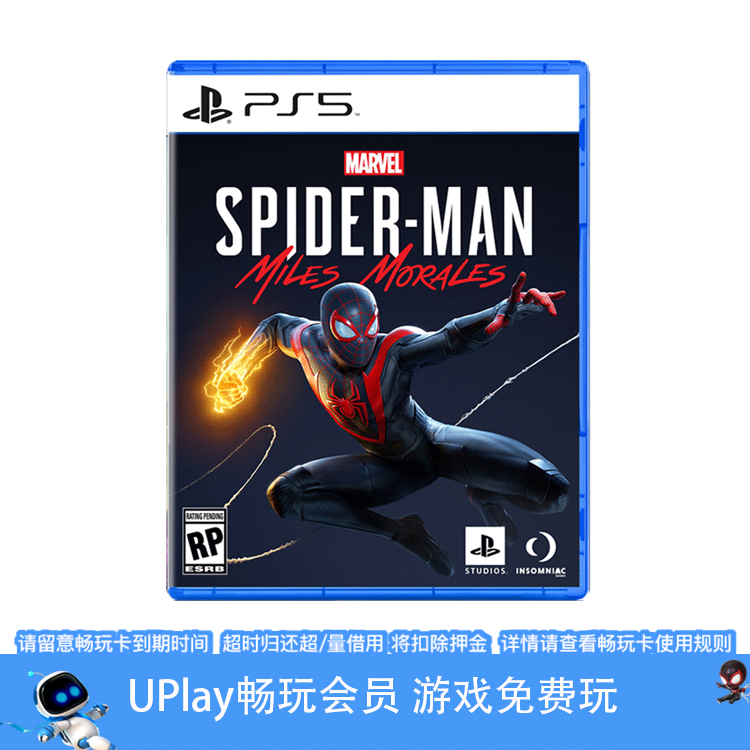 【畅玩卡可租】二手PS5游戏 蜘蛛侠 迈尔斯莫拉里斯 中文版