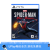 【畅玩卡可租】二手PS5游戏 蜘蛛侠 迈尔斯莫拉里斯 中文版 商品缩略图0