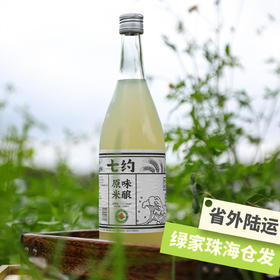 有机米酒（0.5度鲜榨米露，临期8折） | 公平贸易*Organic rice wine | Fair Trade Items