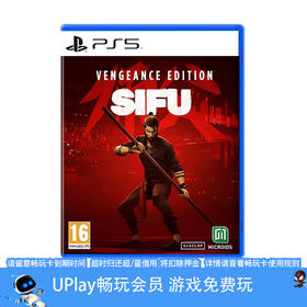 【畅玩卡可租】二手PS5游戏 师父 师傅 SIFU 中文版