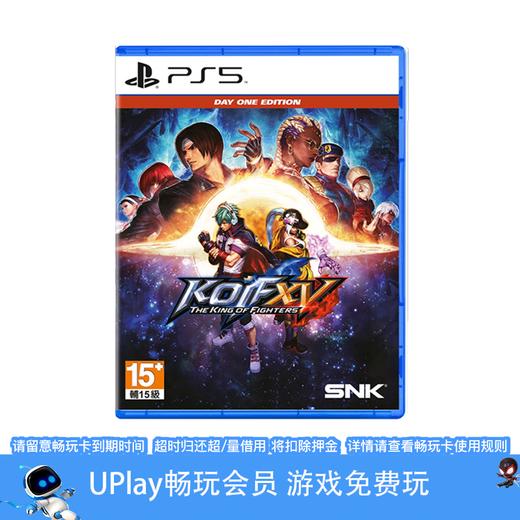 【畅玩卡可租】二手PS5游戏 拳皇15 拳皇XV KOF 中文版 商品图0