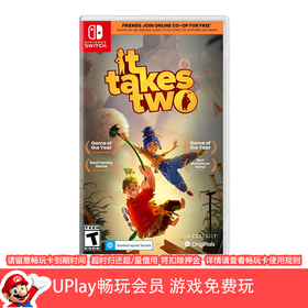 【畅玩卡可租】二手Switch游戏 双人成行 中文版