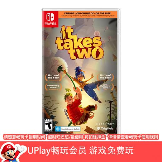 【畅玩卡可租】二手Switch游戏 双人成行 中文版 商品图0