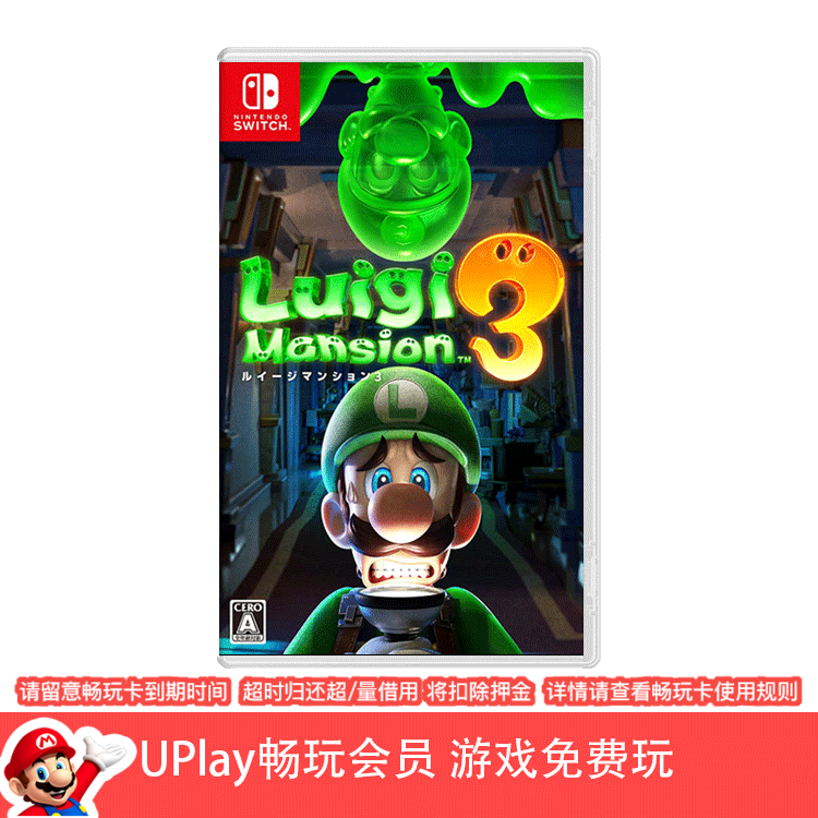 【畅玩卡可租】二手Switch游戏 路易吉鬼屋3 路易吉洋楼3 中文版