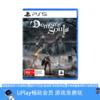 【畅玩卡可租】二手PS5游戏 恶魔之魂 重制版 中文版 商品缩略图0